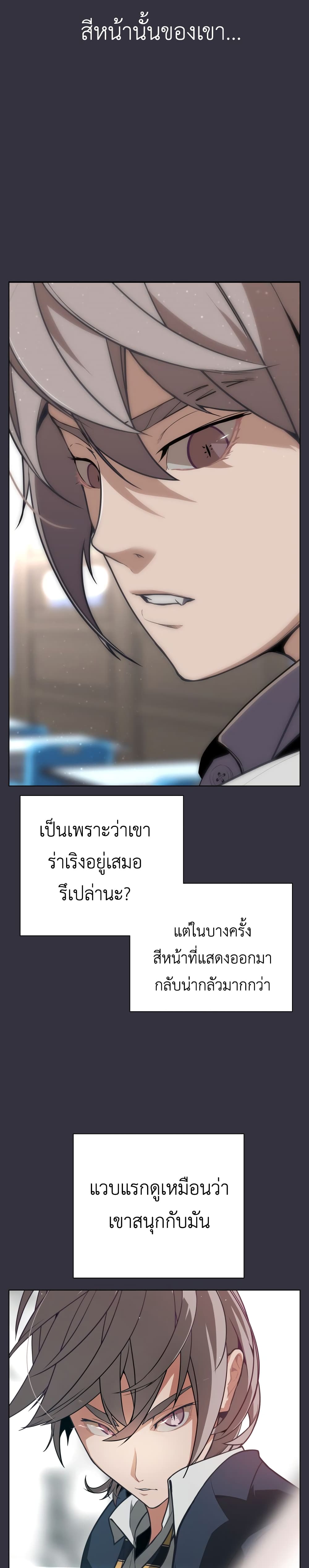 King of Piling page 6