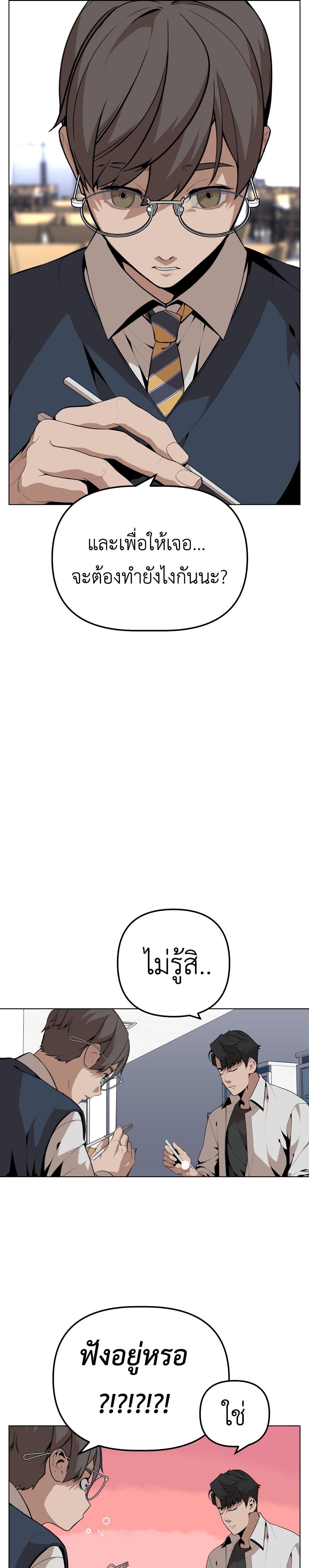 King of Piling page 8