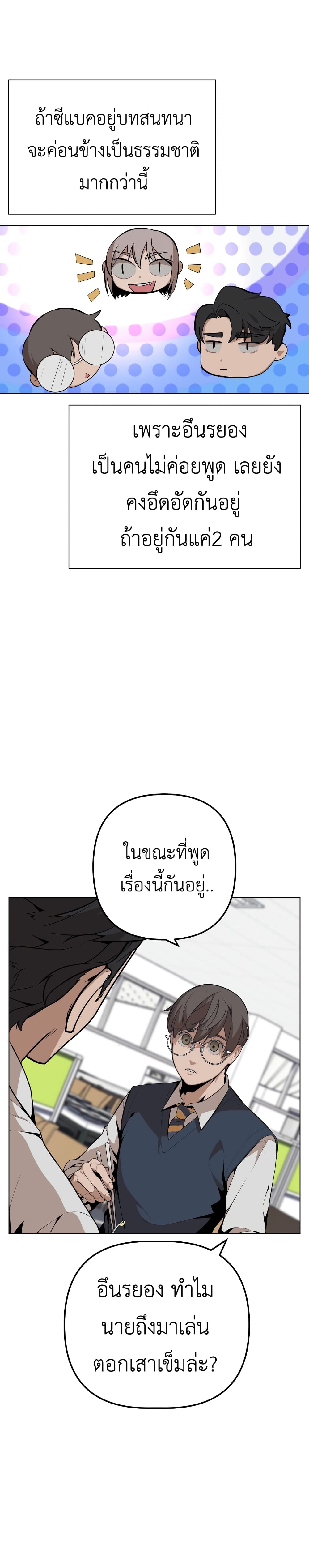 King of Piling page 10
