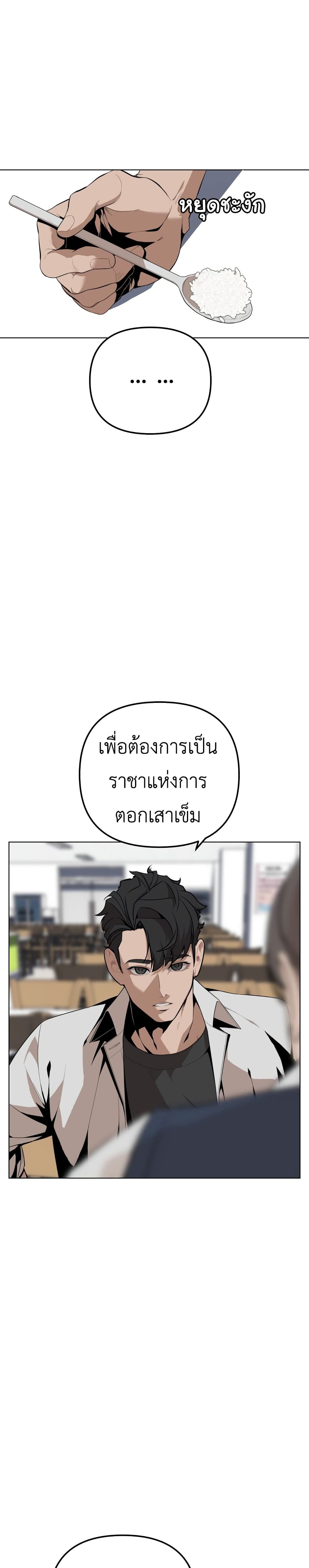 King of Piling page 11