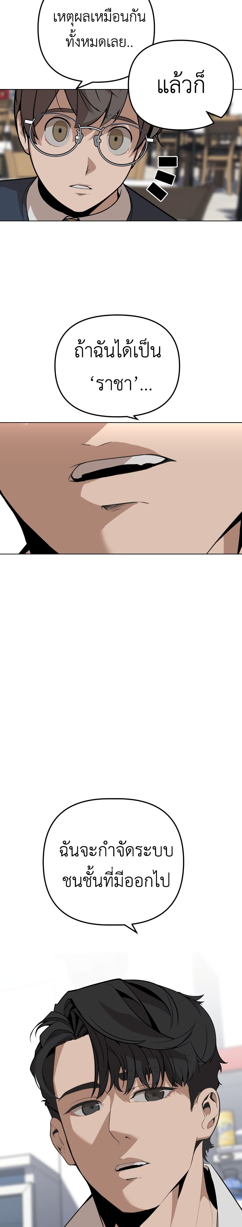 King of Piling page 12
