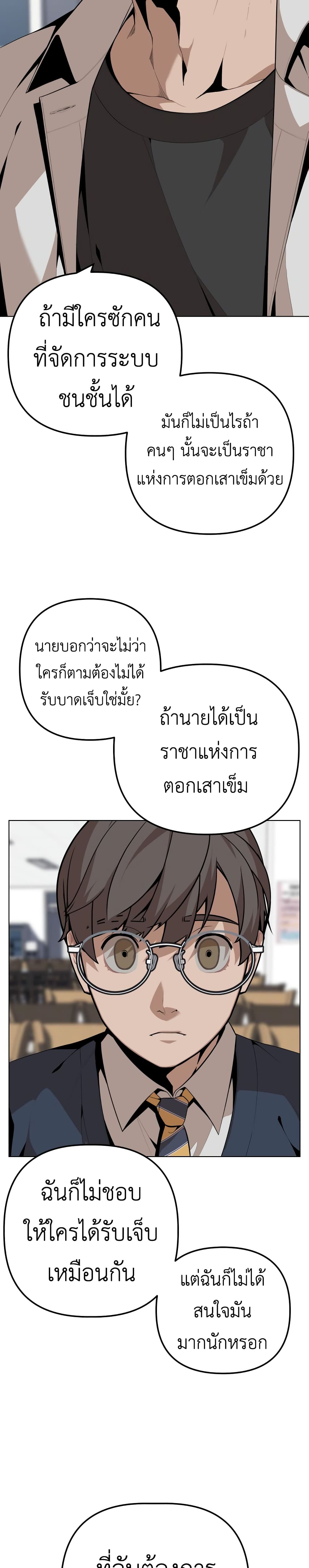 King of Piling page 13