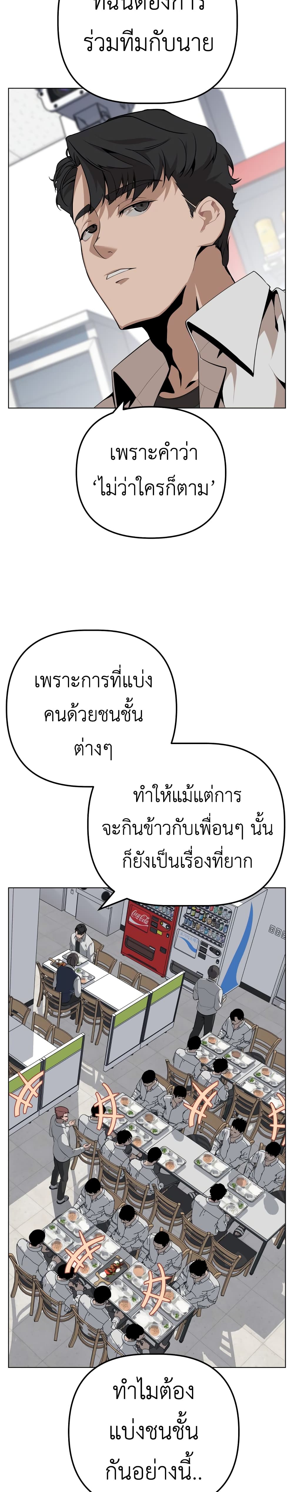 King of Piling page 14