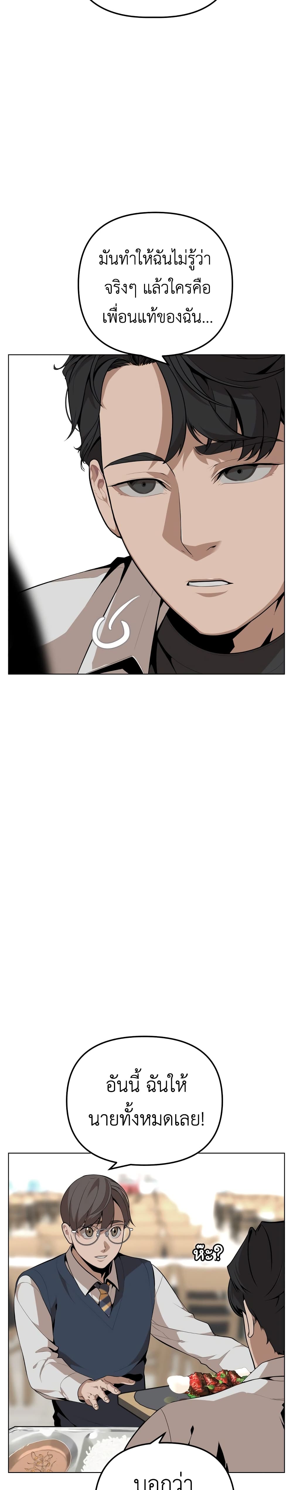 King of Piling page 15