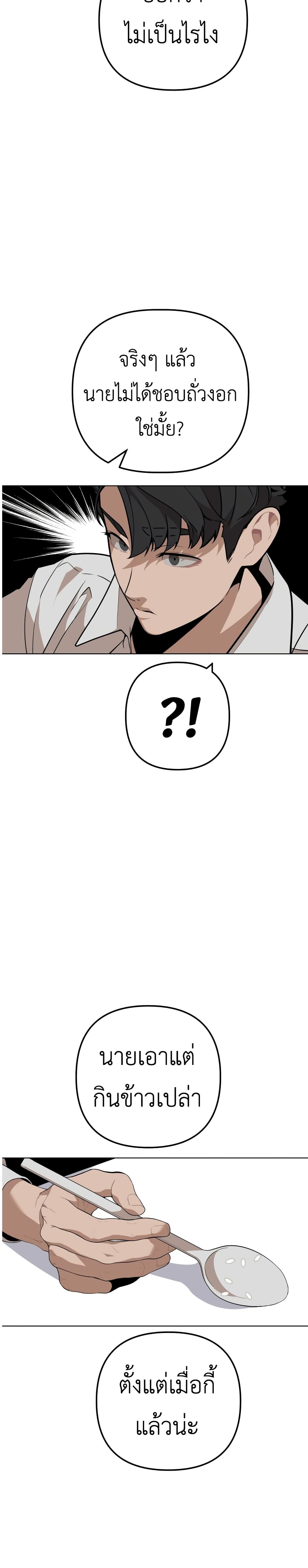 King of Piling page 16