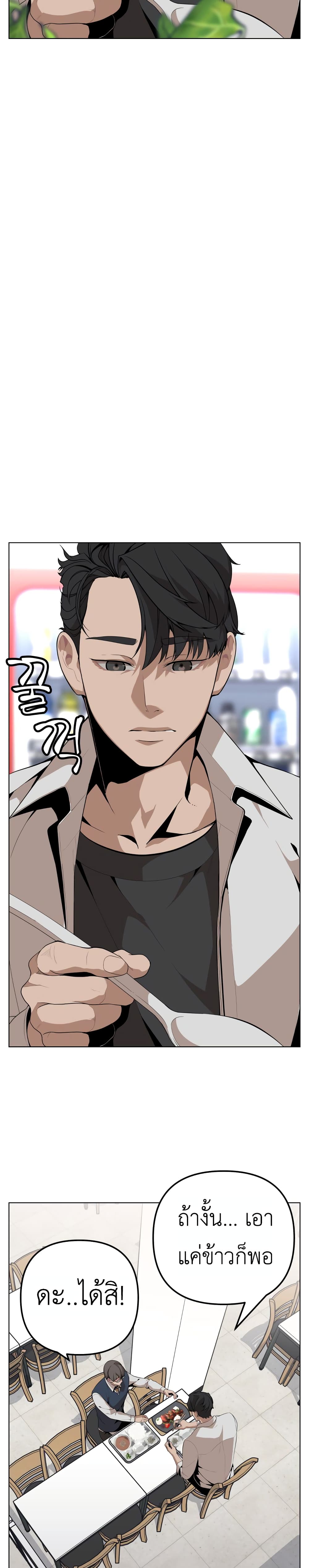 King of Piling page 18