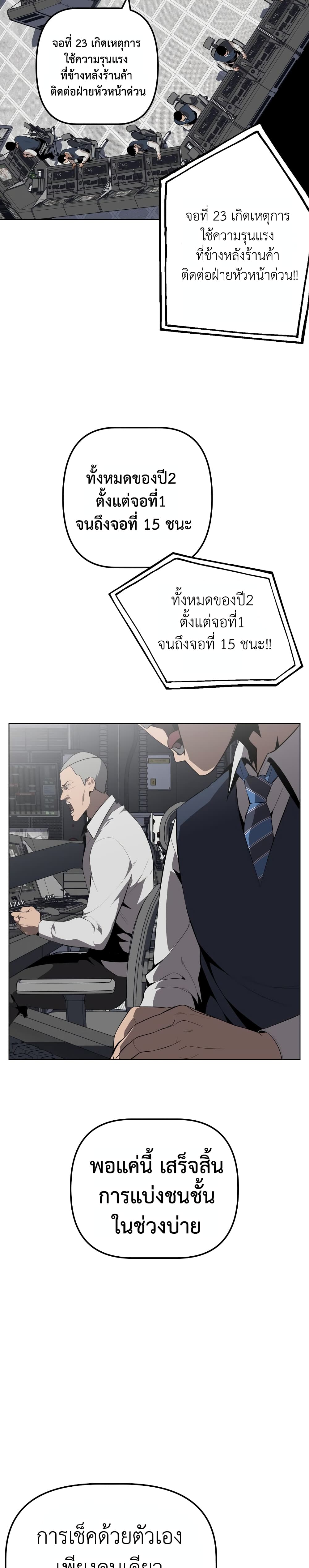 King of Piling page 22