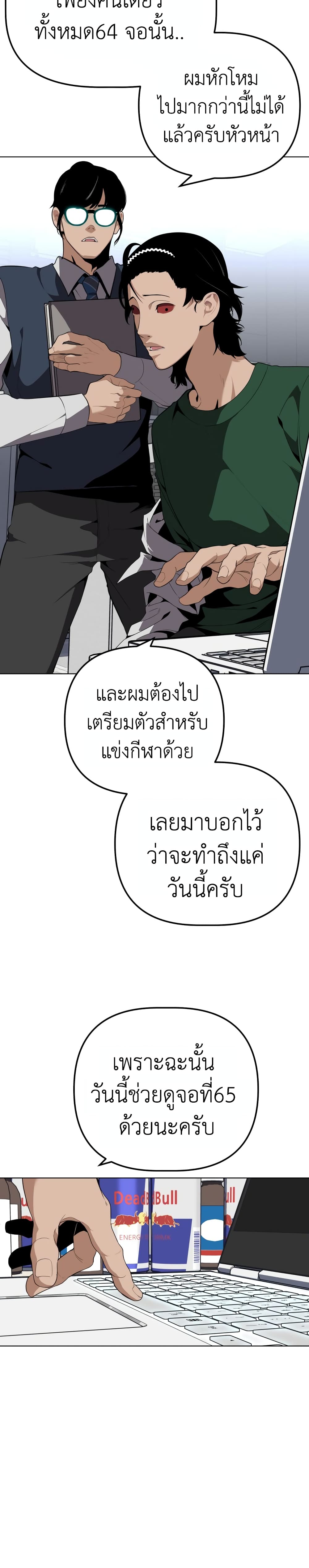 King of Piling page 23