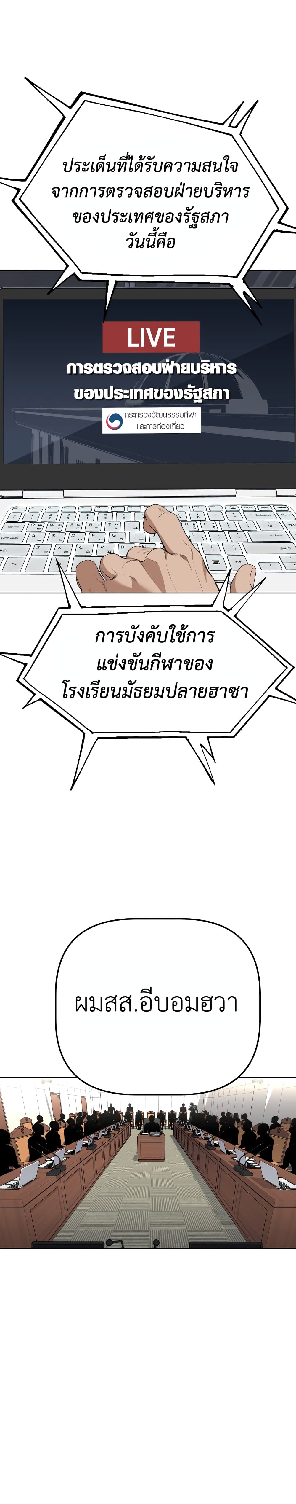 King of Piling page 24