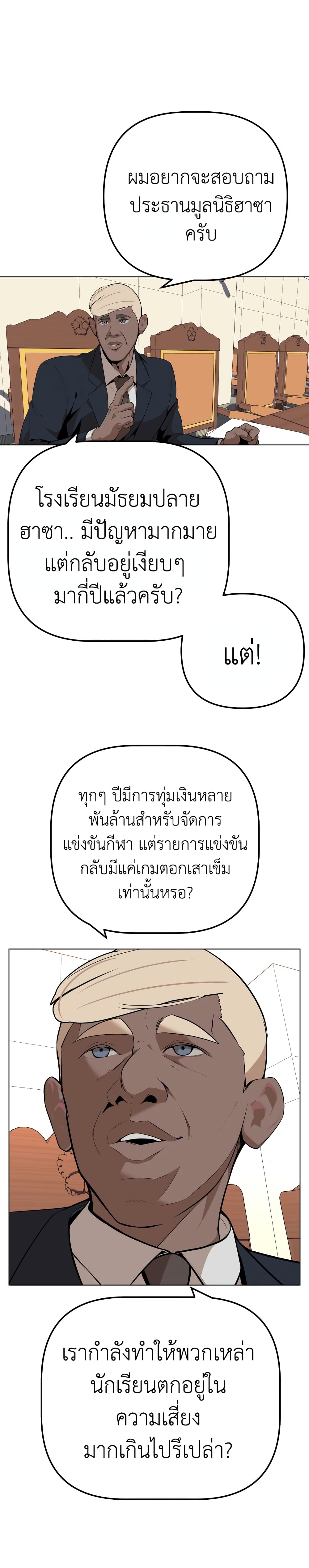 King of Piling page 25