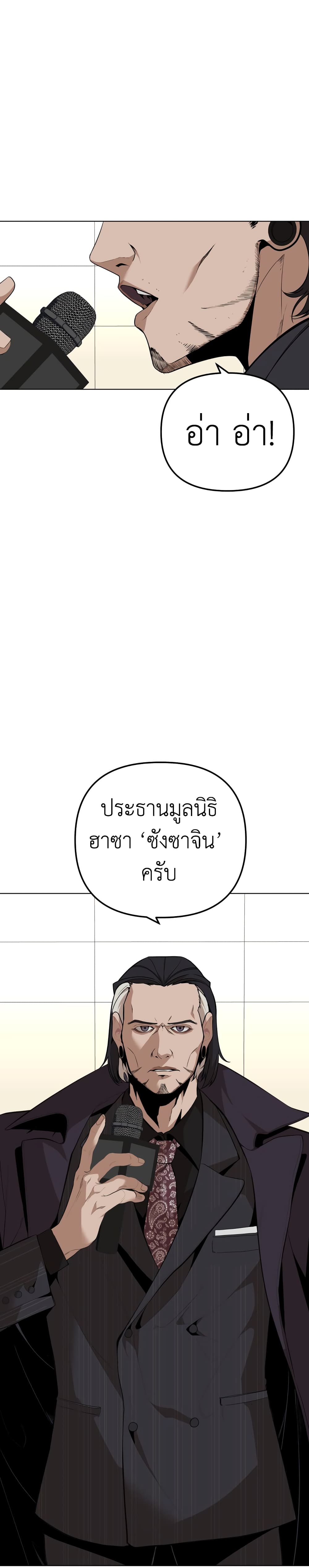 King of Piling page 26