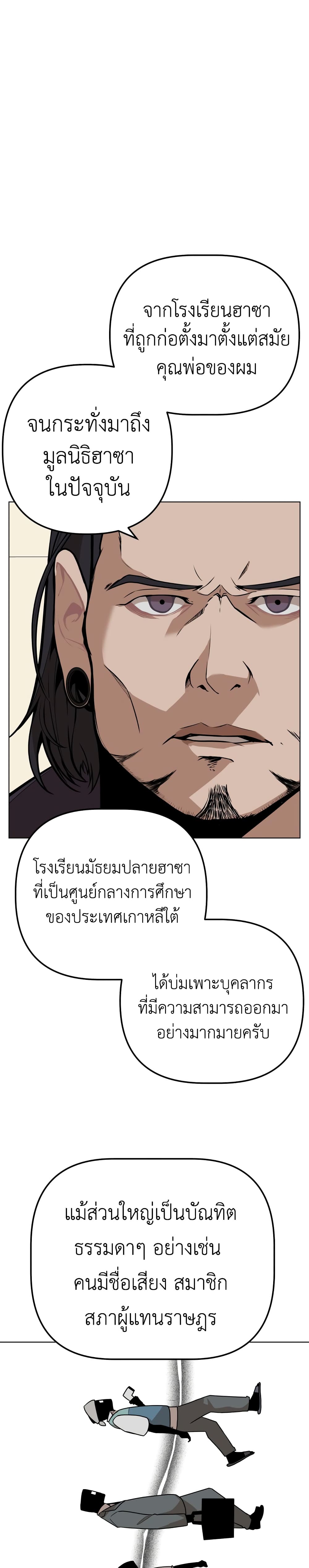 King of Piling page 27
