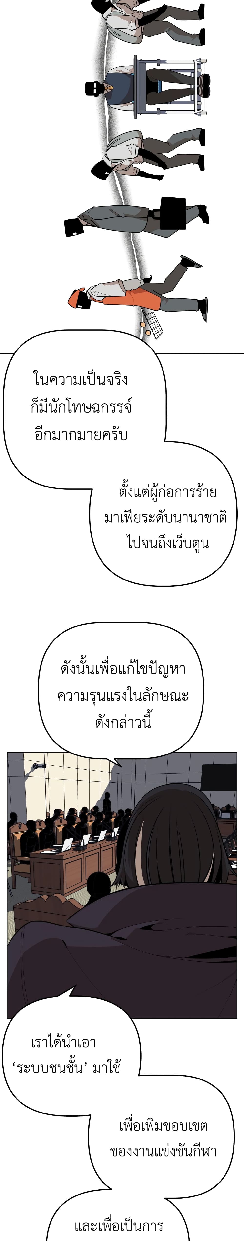 King of Piling page 28