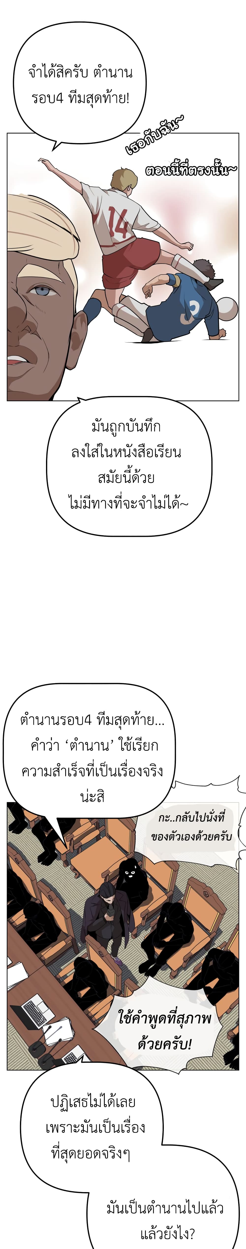 King of Piling page 30