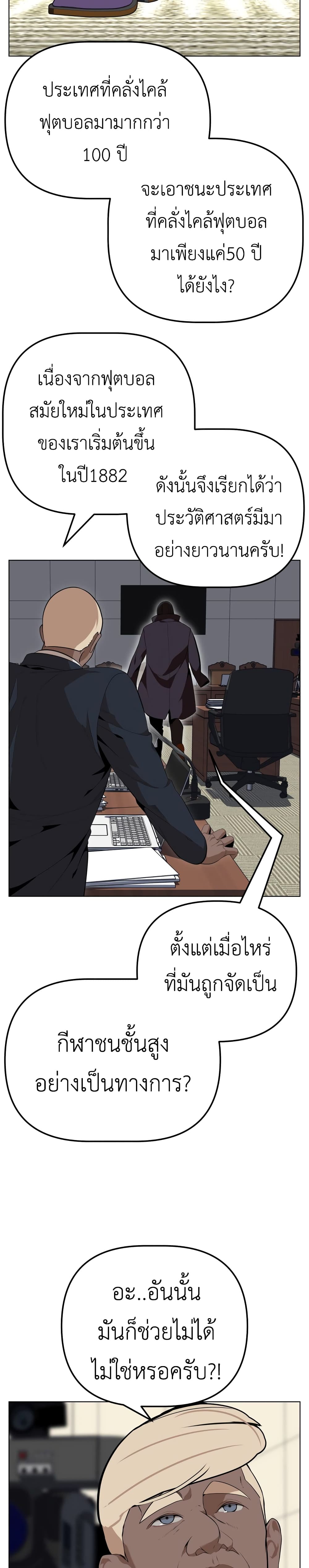 King of Piling page 32