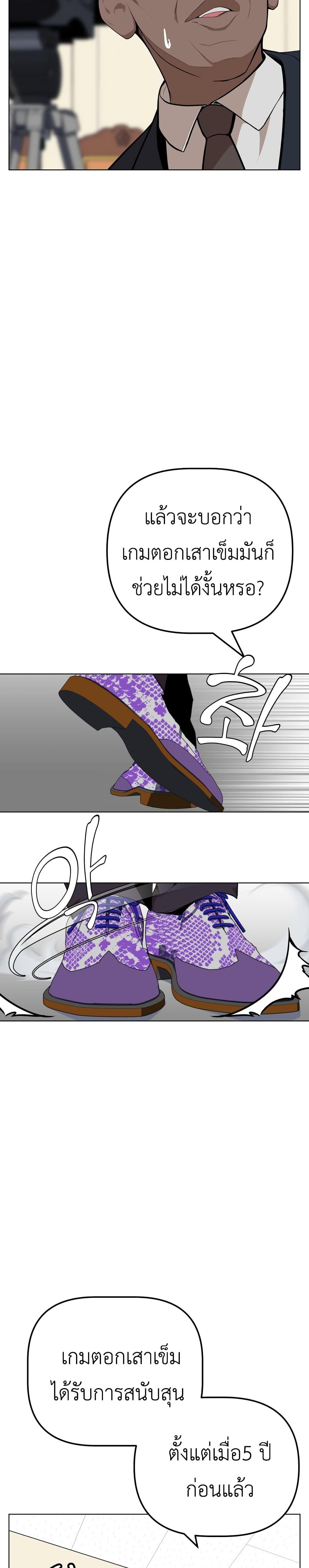King of Piling page 33