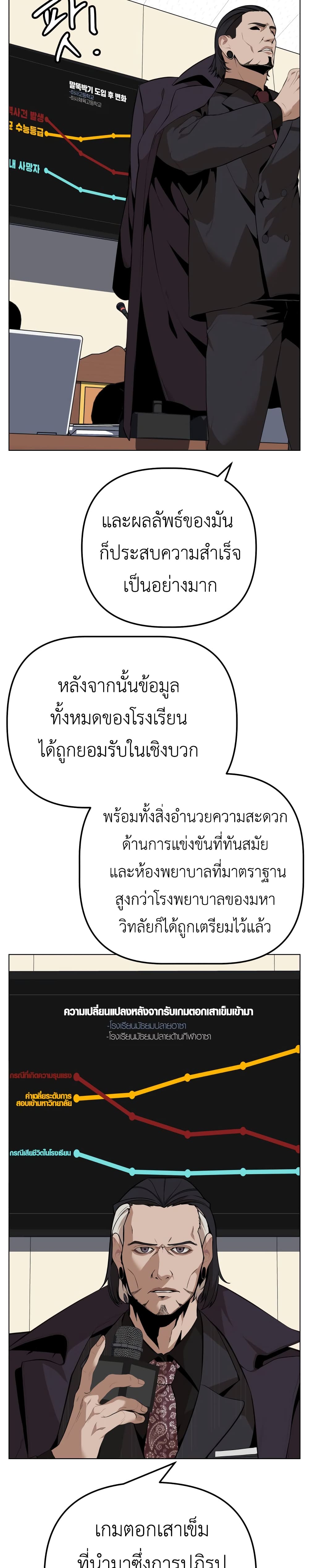 King of Piling page 34