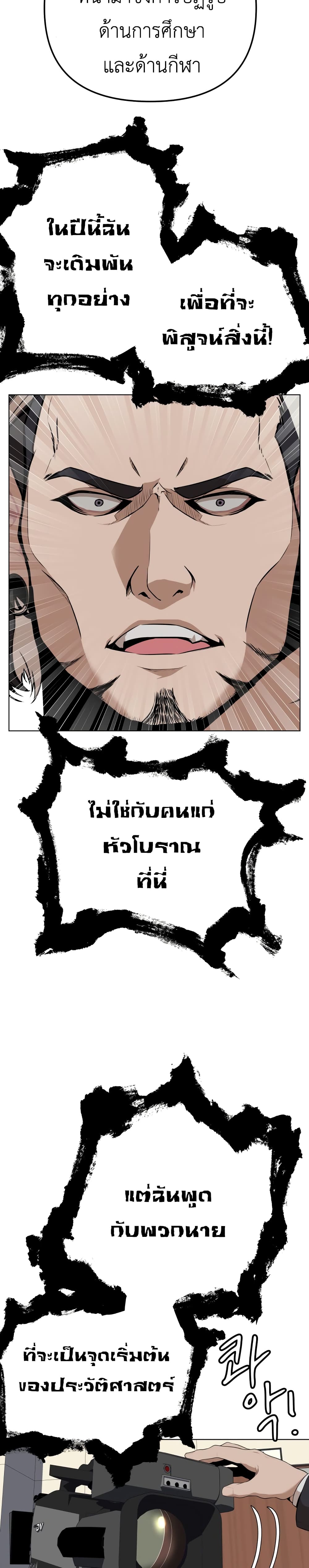 King of Piling page 35