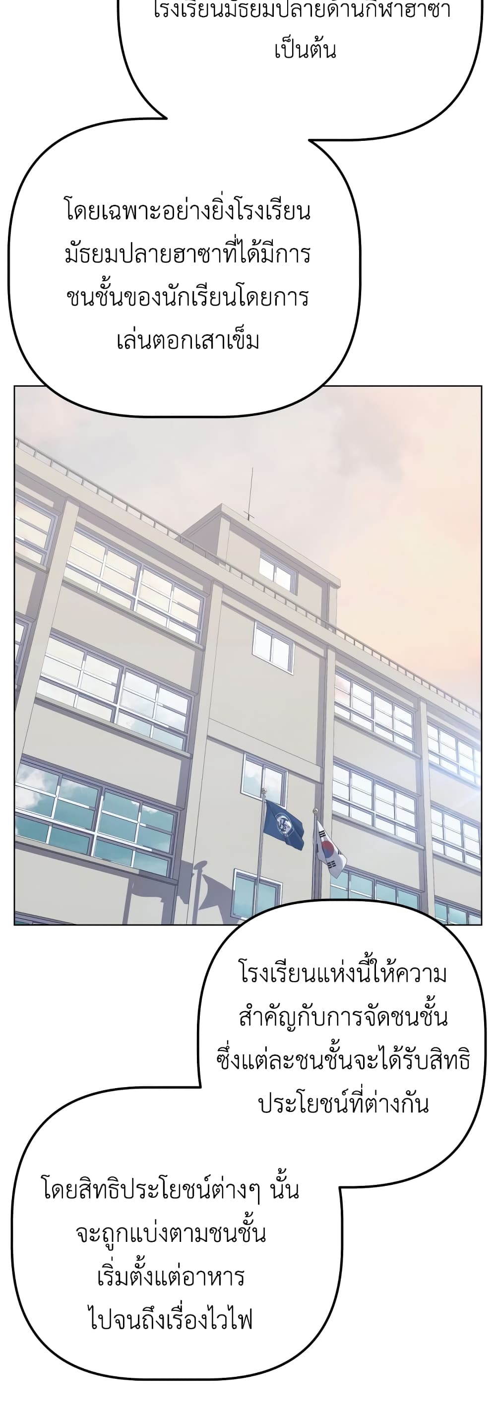 King of Piling page 4