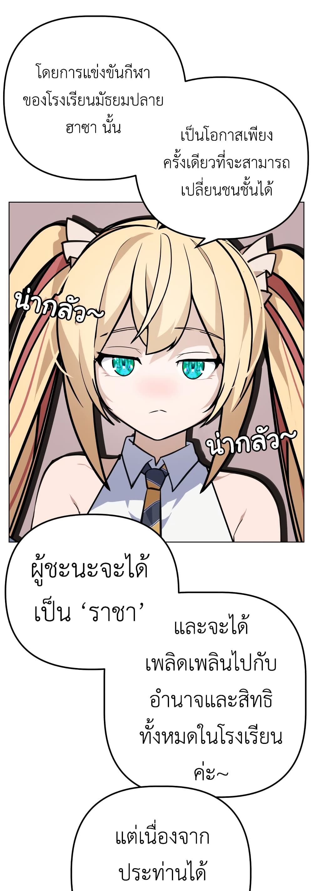 King of Piling page 5