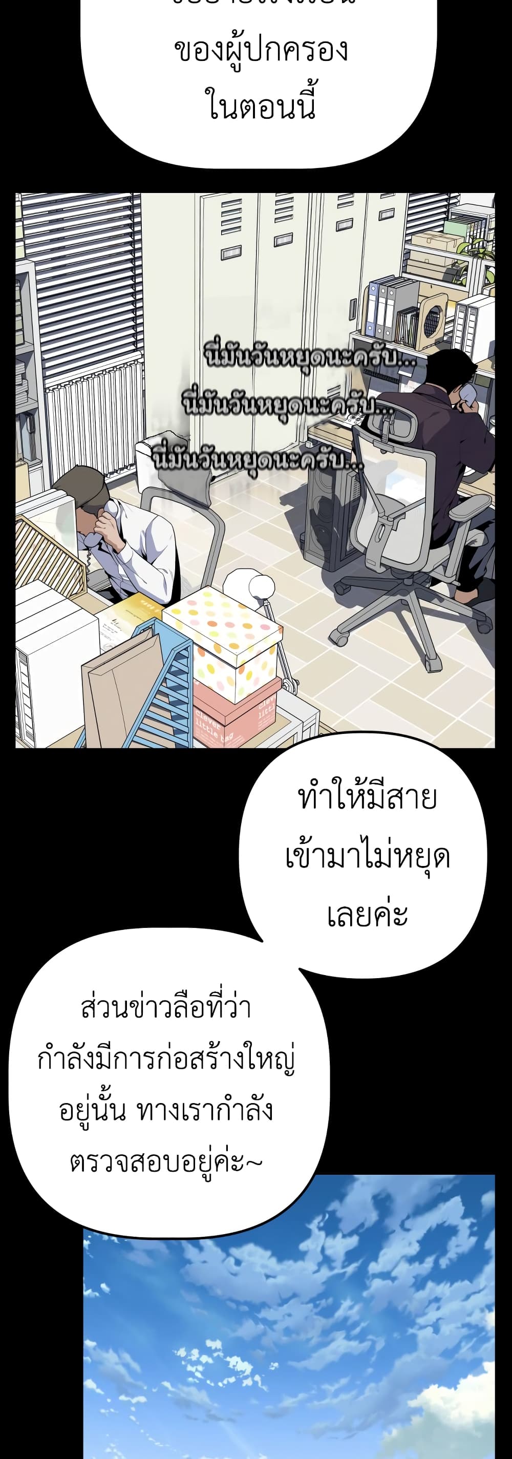 King of Piling page 7