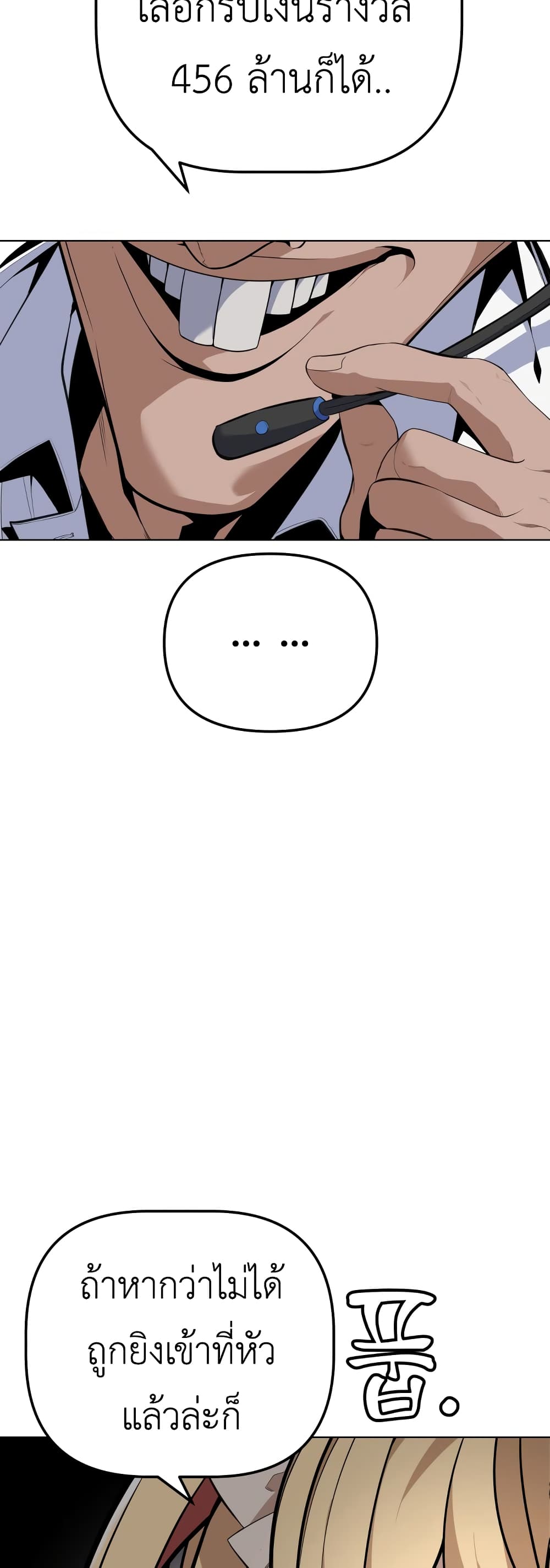 King of Piling page 9