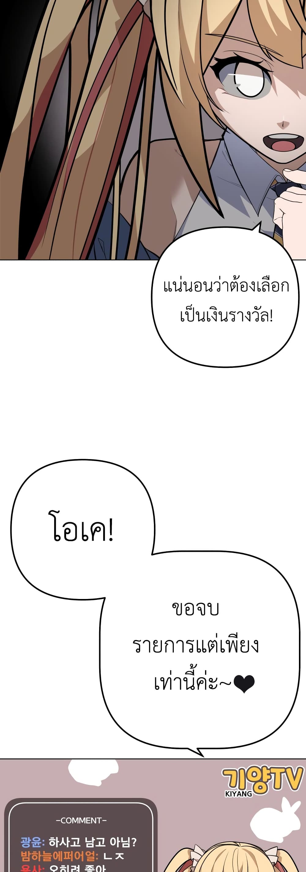 King of Piling page 10