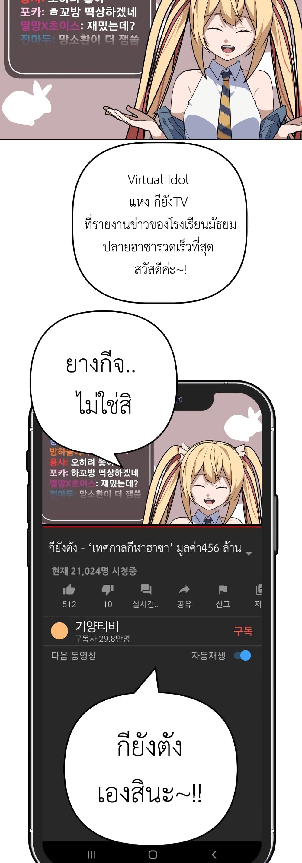 King of Piling page 11