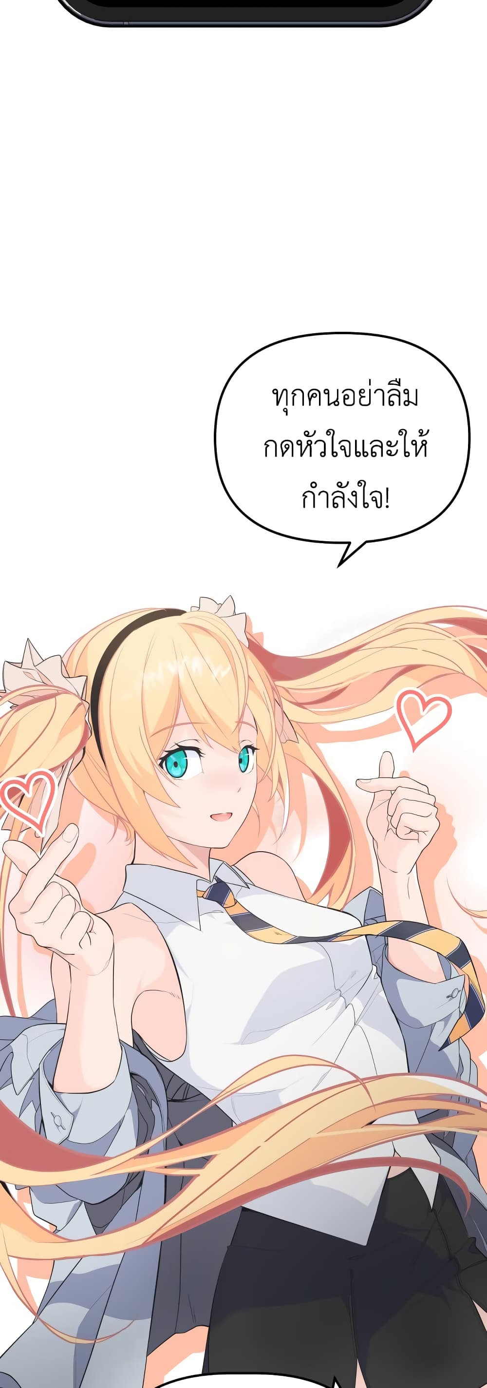 King of Piling page 12