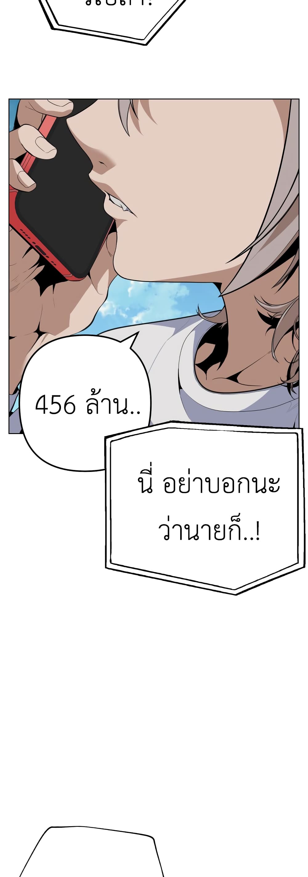 King of Piling page 14
