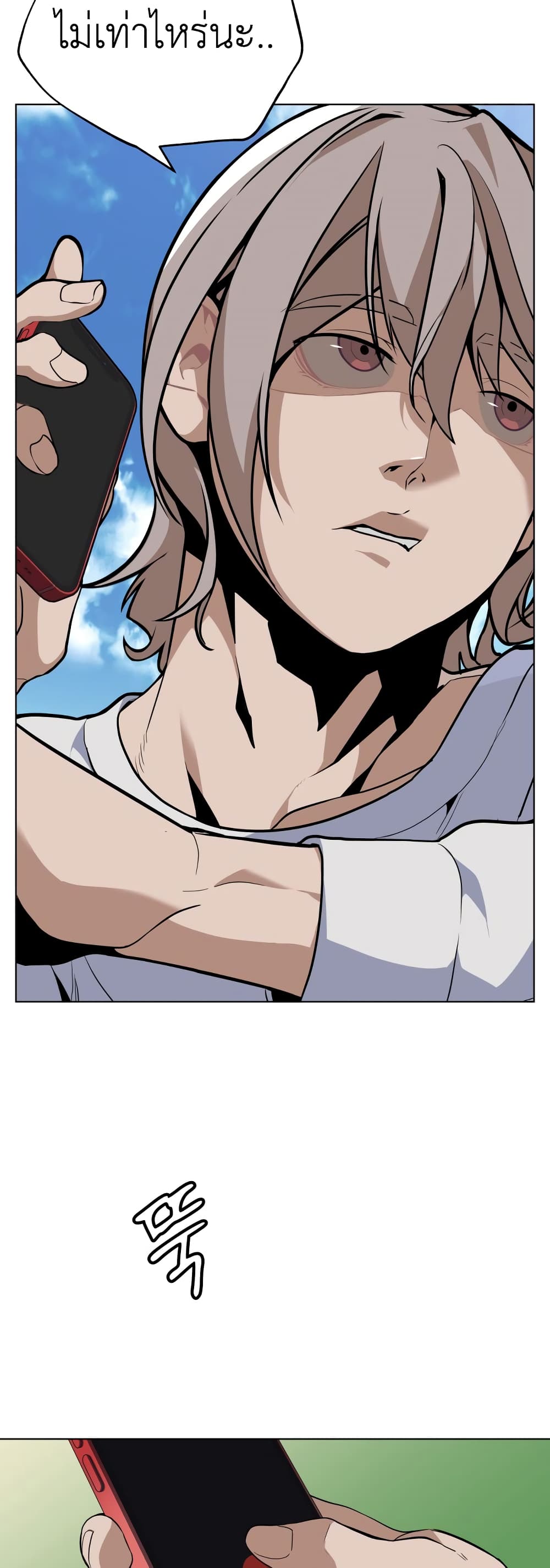 King of Piling page 15