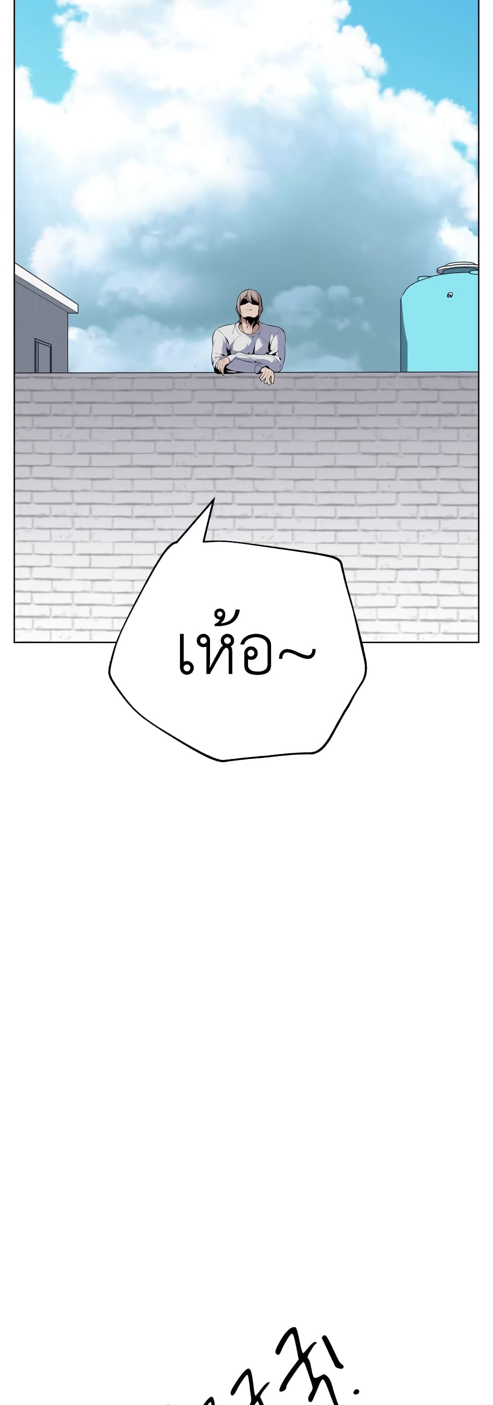 King of Piling page 17
