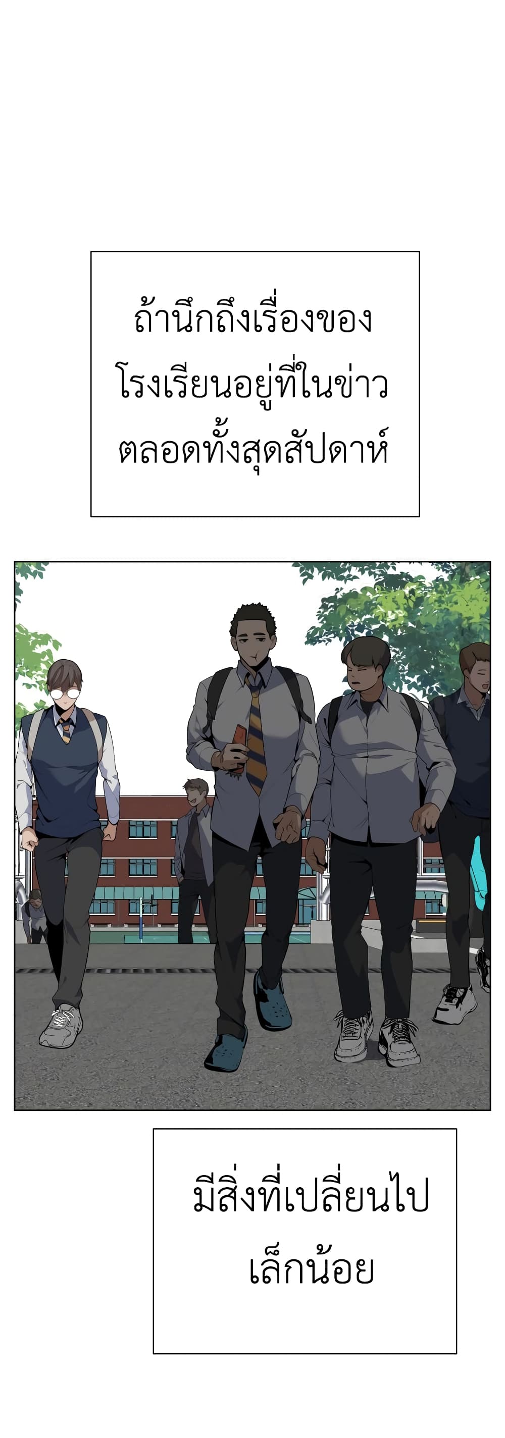 King of Piling page 30