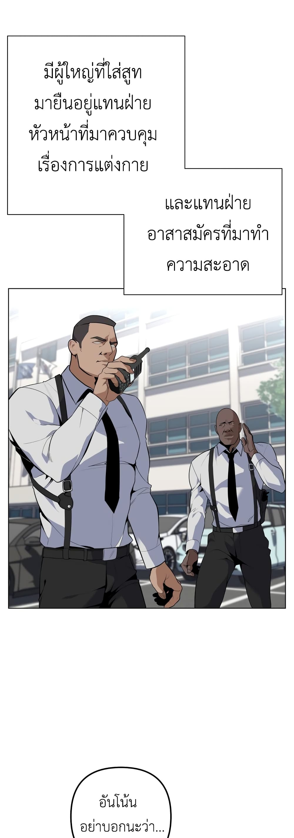 King of Piling page 31