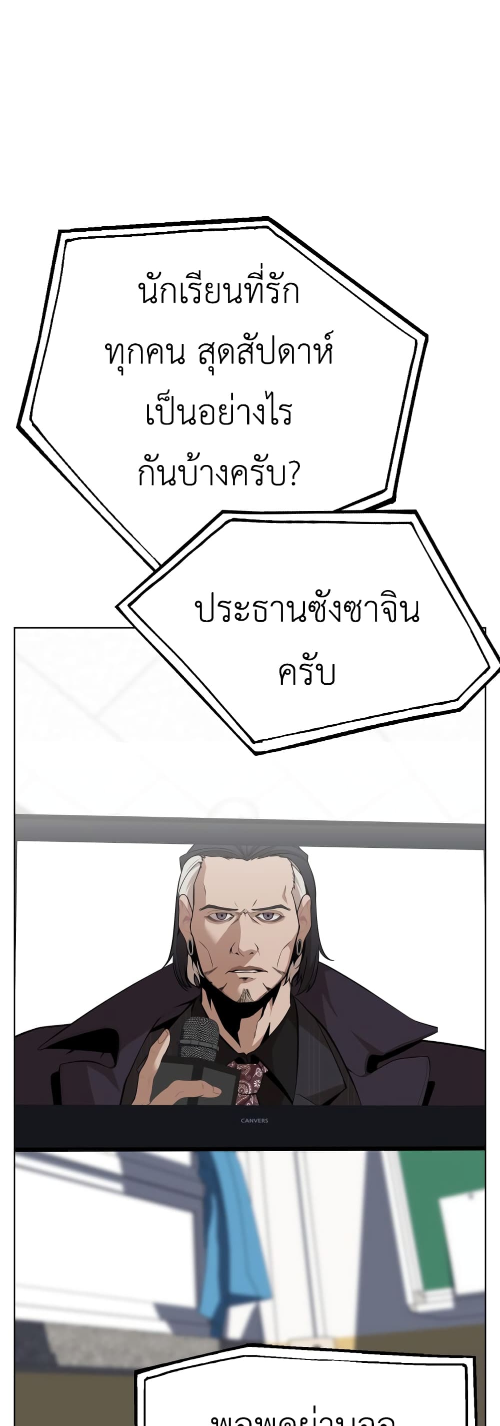 King of Piling page 38