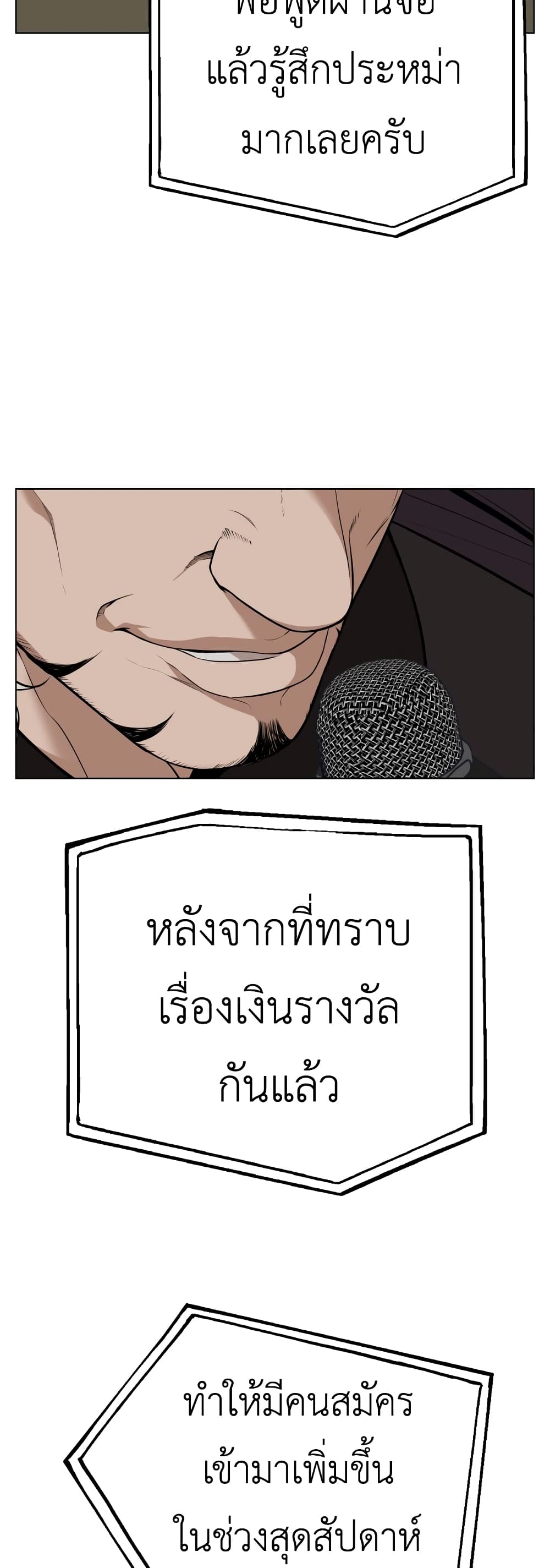 King of Piling page 39
