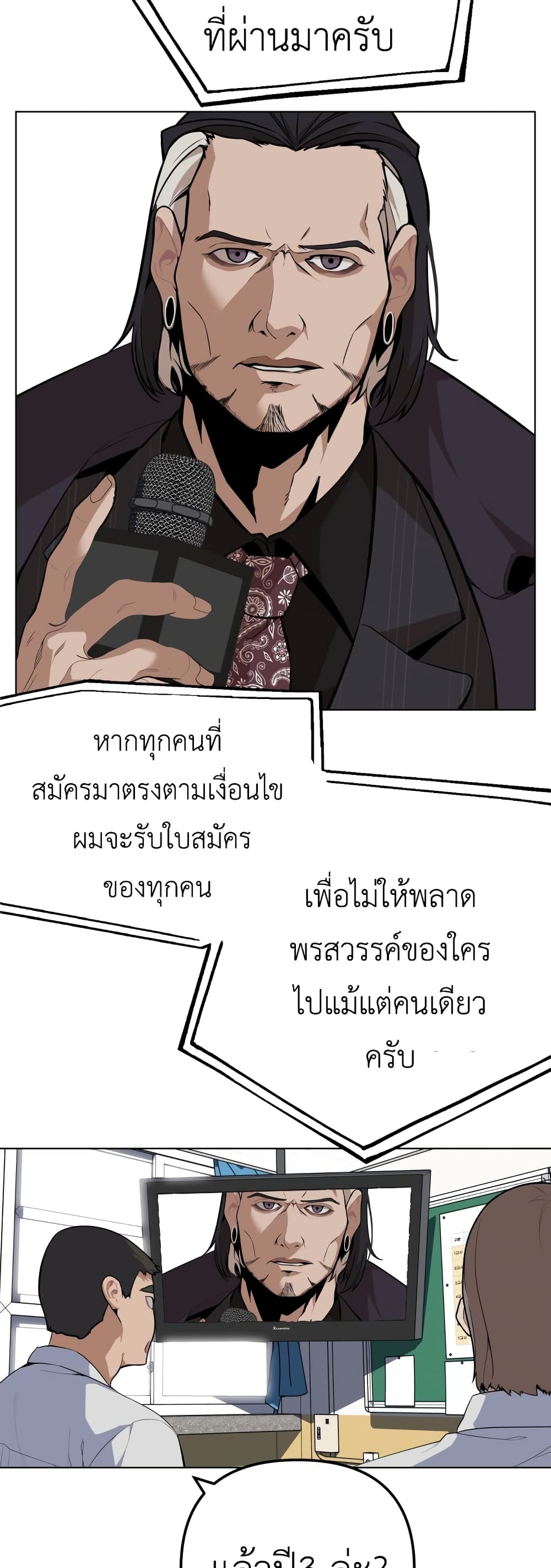 King of Piling page 40