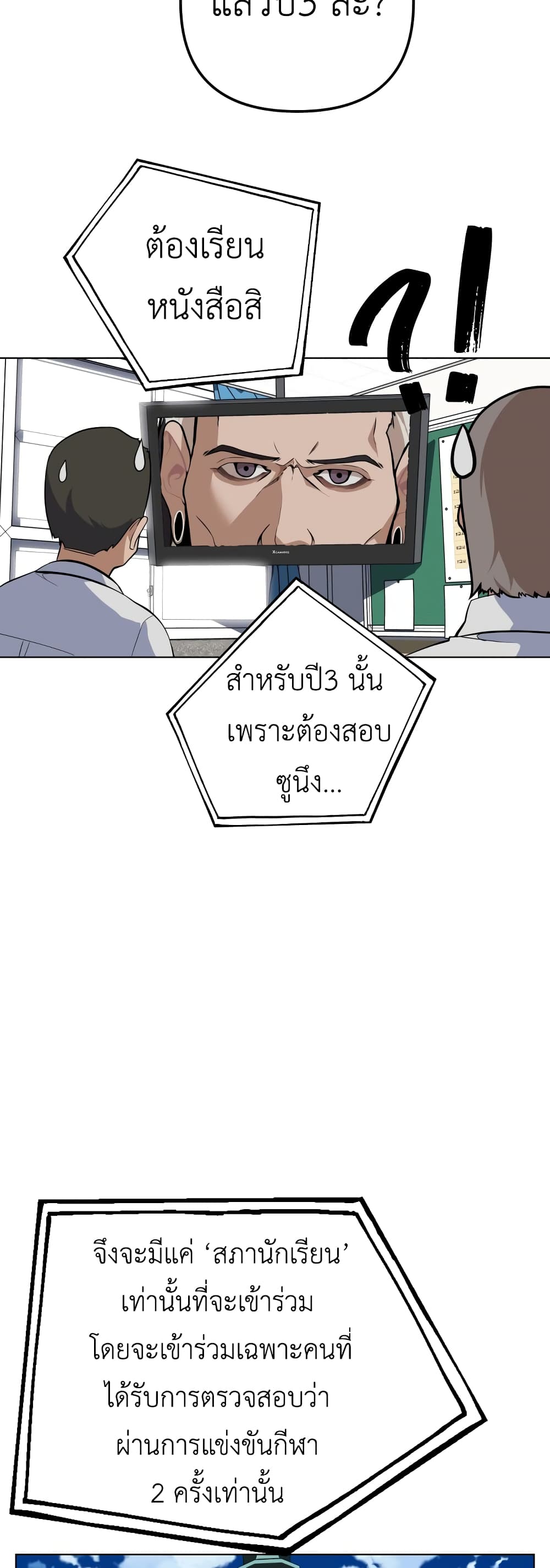 King of Piling page 41