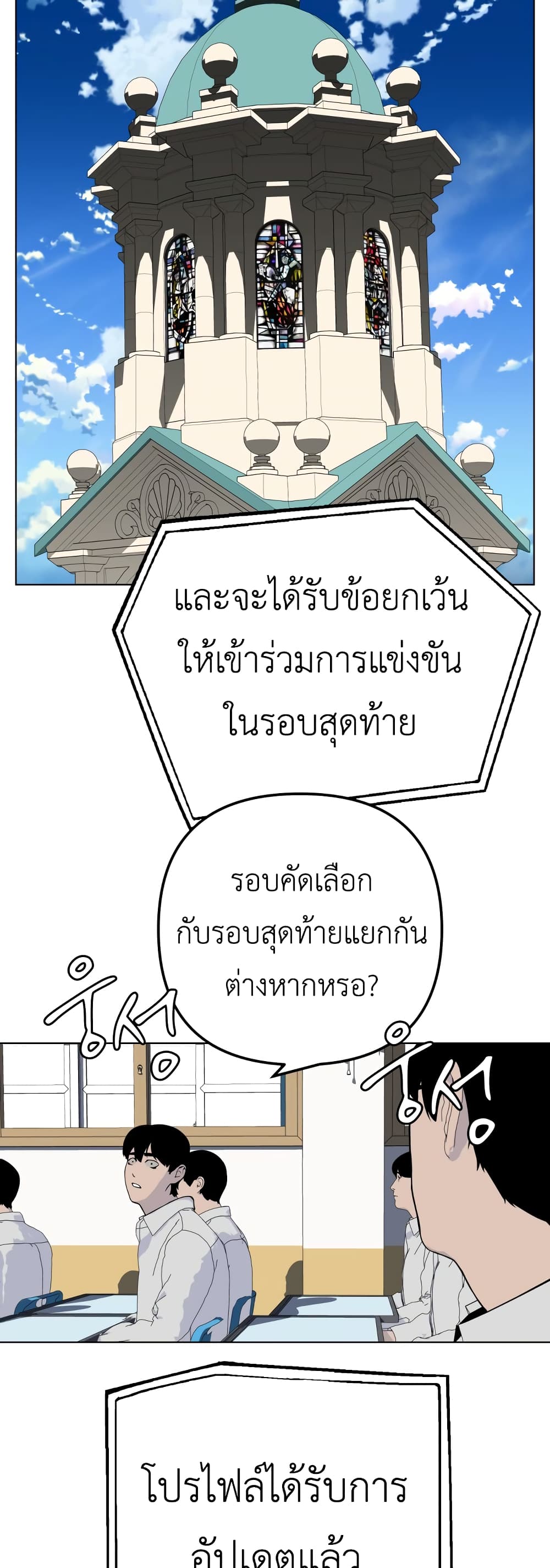 King of Piling page 42