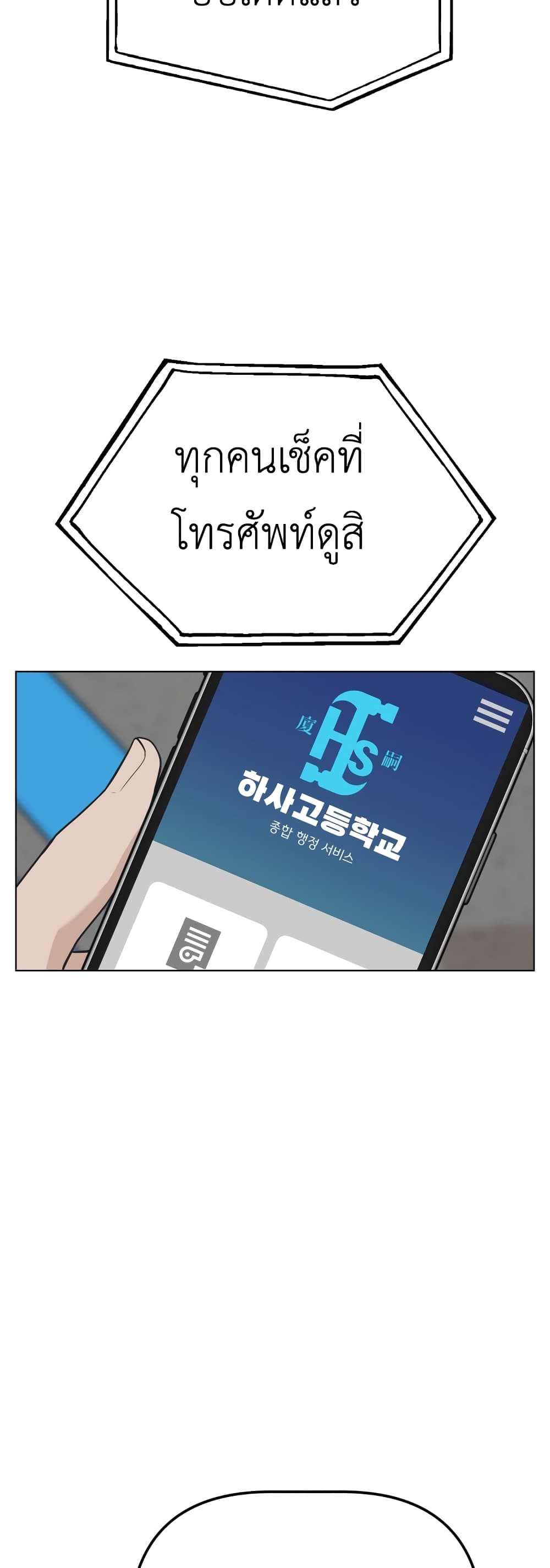 King of Piling page 43