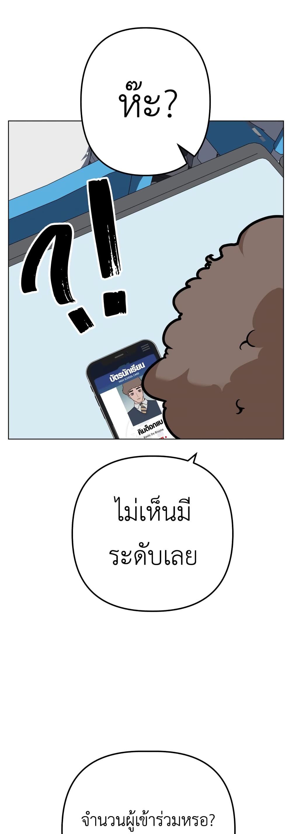 King of Piling page 45