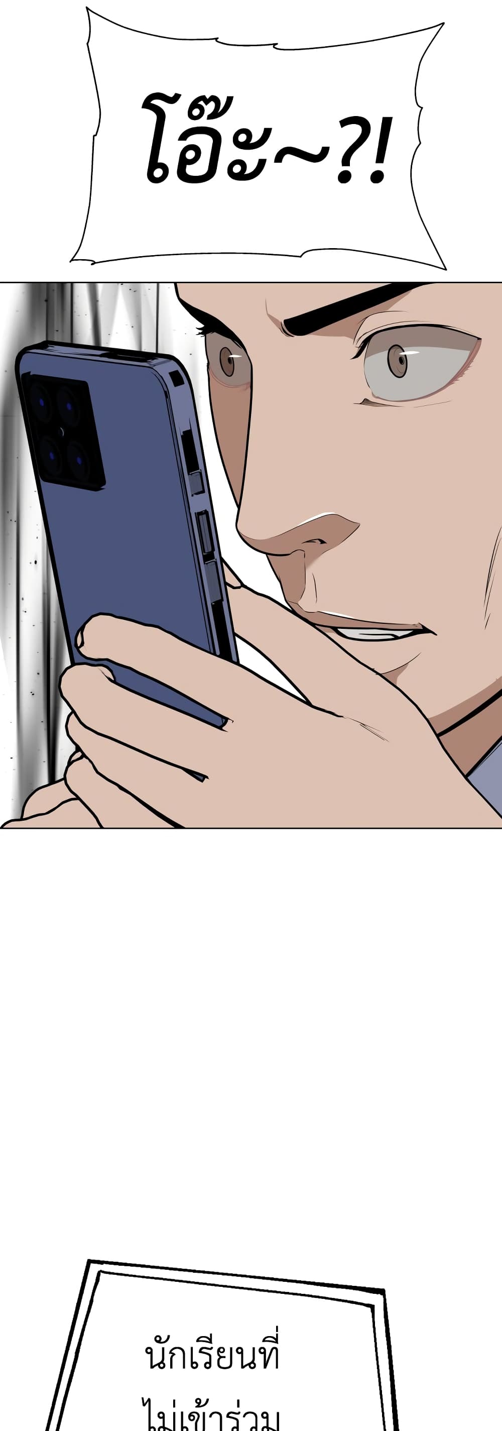King of Piling page 48