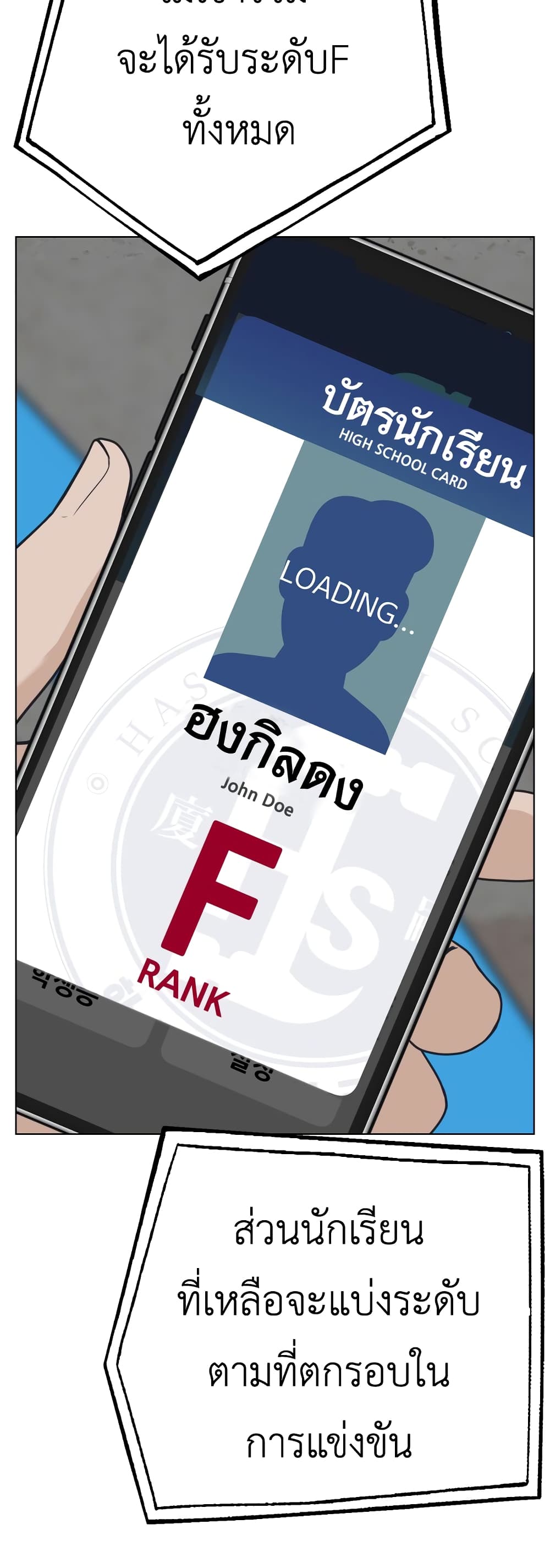 King of Piling page 49