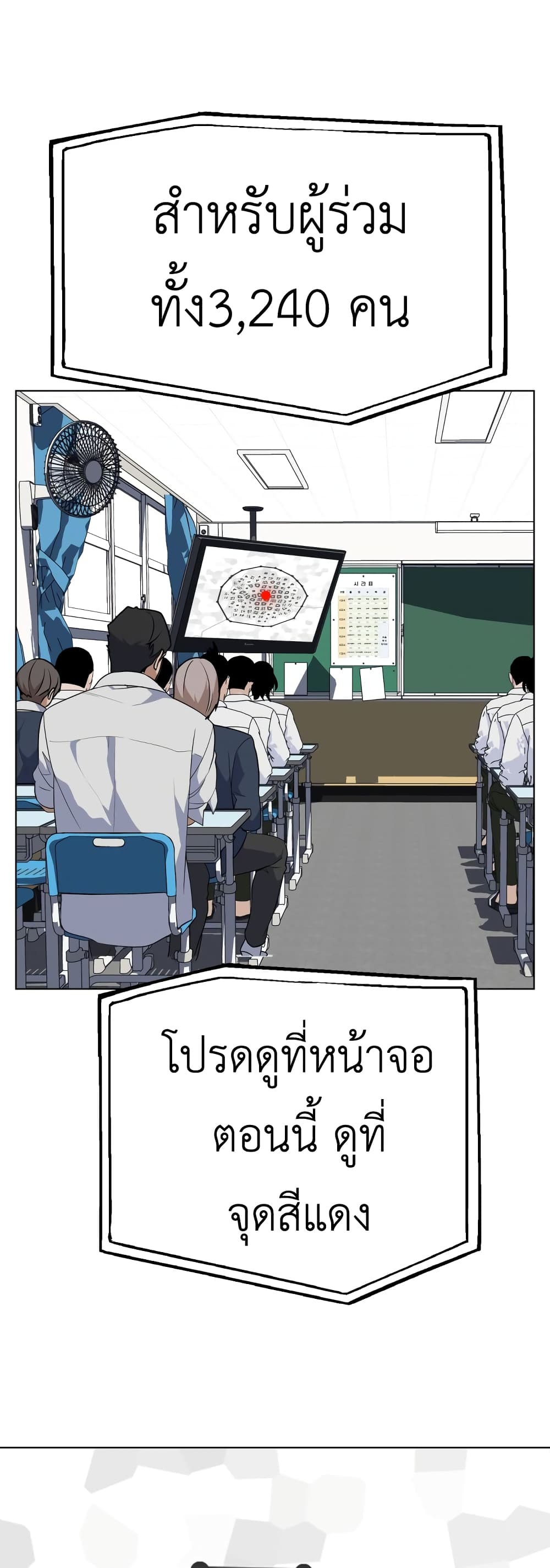King of Piling page 51