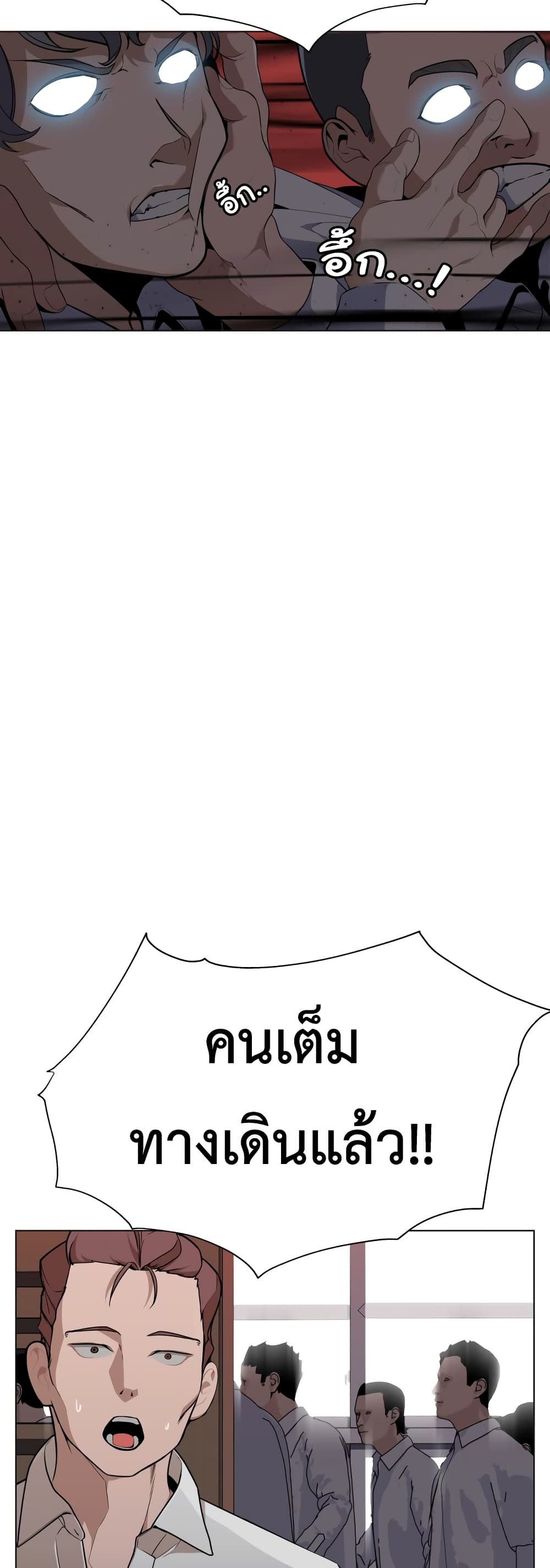 King of Piling page 58