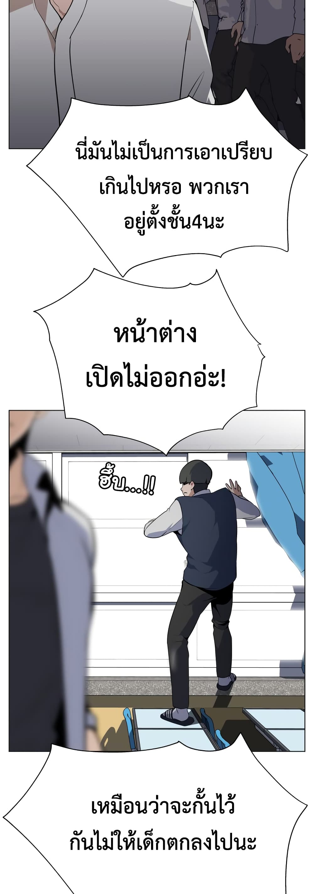 King of Piling page 59