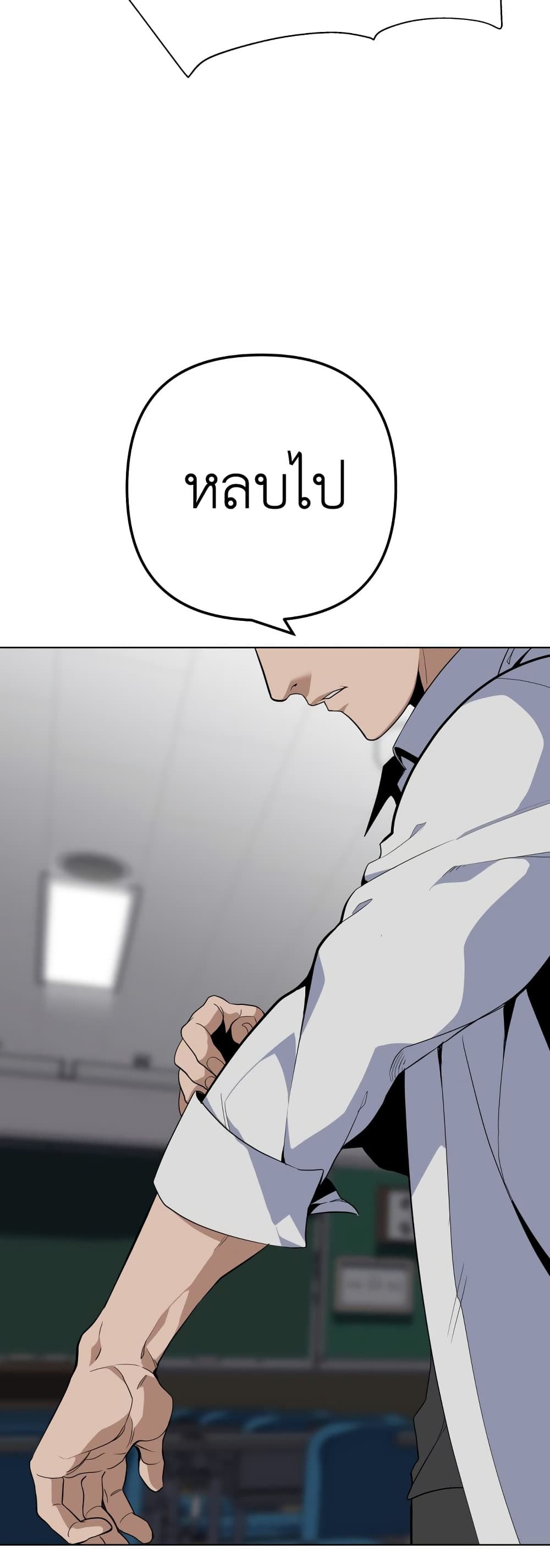 King of Piling page 60