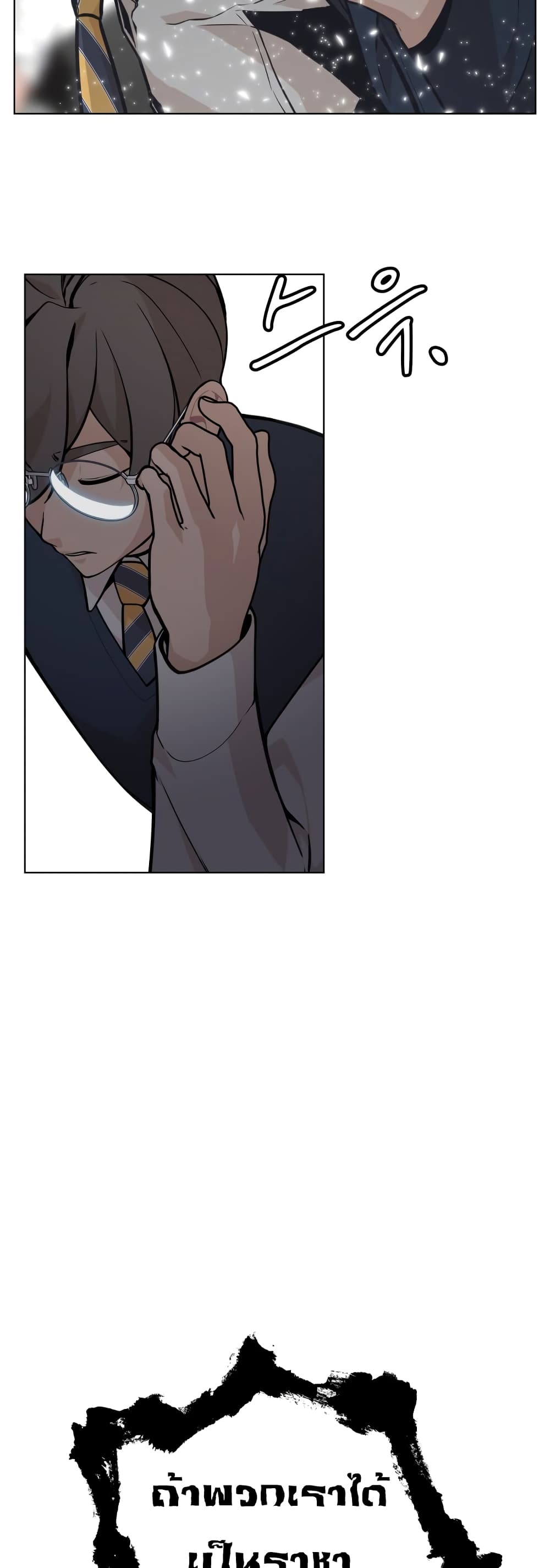 King of Piling page 68