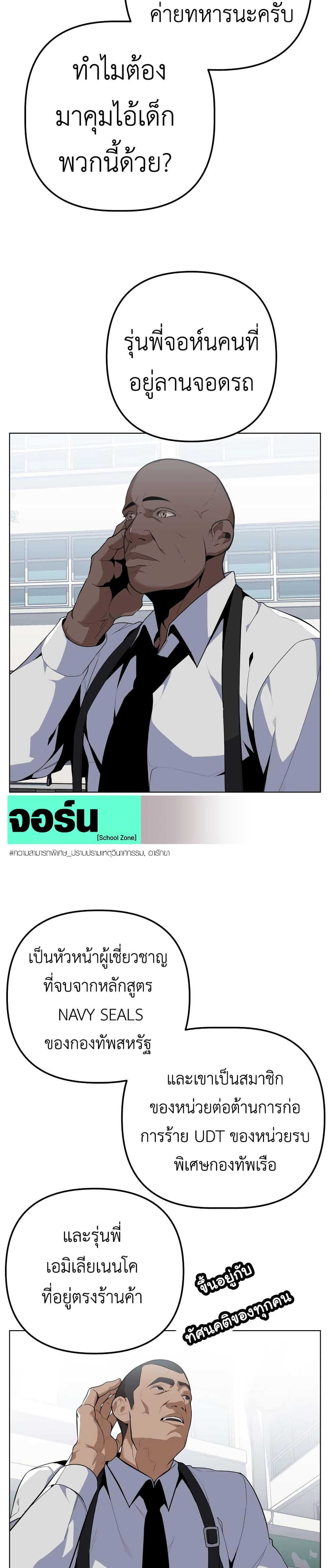 King of Piling page 2