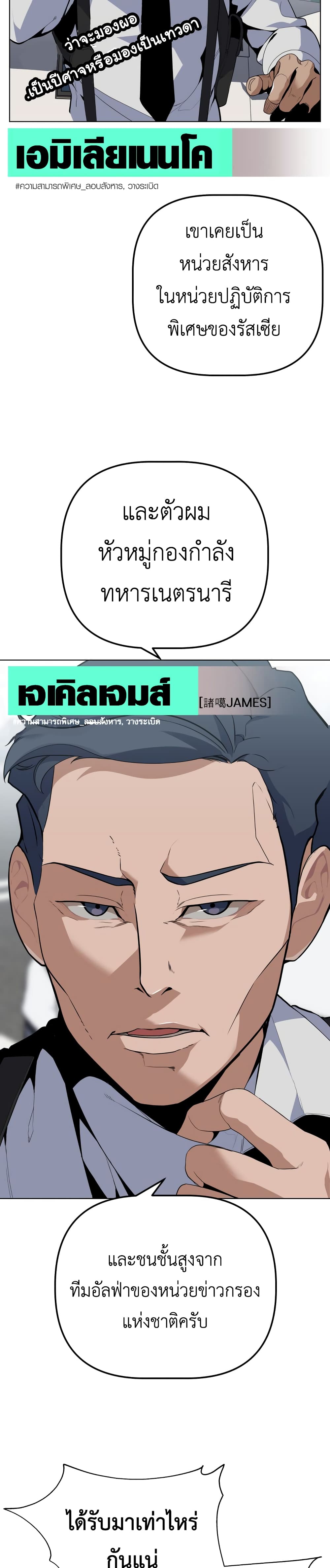 King of Piling page 3